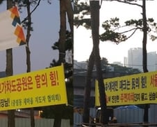 [단독] 서울역고가공원 찬반 현수막, '같은 불법 다른 잣대'