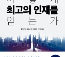 세계 1% 기업들이 꼭 지키는 최우선 경영전략은?