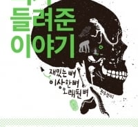 배 나온 임신부 왜 앞으로 고꾸라지지 않을까