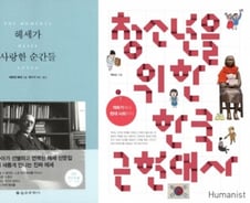 [따끈따끈 이번주 새책] '문구의 모험'·'헤세가 사랑한 순간들' 外