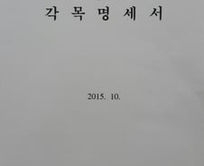 [단독]'6개월 기준'이라더니 일부는 1년치…기재부의 이상한 셈법