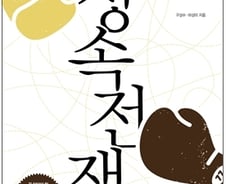 교통사고 당한 5억 재산의 부부 두쌍, 자식이 낸 상속세가 달랐던 이유 