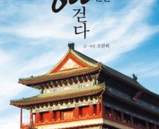 中 자금성 안에 나무가 한 그루도 없는 이유는?