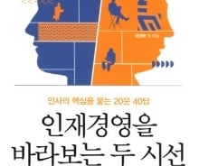 어벤저스 VS 슈퍼맨…어떤 인재 경영방식을 따를 것인가