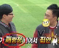 '깨방정' 아니 '개방정' 떨지마!