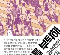 본질을 추구하는 그의 글에 기자들도 '반성'