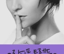 2016년을 이끌 트렌드 두 축, ‘취향 소비’와 ‘온디맨드’