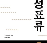 중년의 친구들이여 '안티에이징'에 종속되지 말자