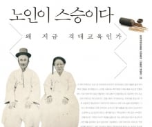 '흑인' 대통령 오바마를 만든건 '백인' 외할머니 였다
