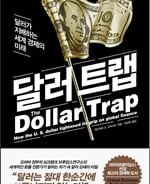 '달러 패권'은 무너지지 않는다
