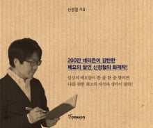 하루 5분 메모하기… 페이스북은 가장 좋은 수첩이다