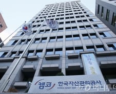[단독]나라재산 엉터리 관리한 캠코에 기재부 '경고'