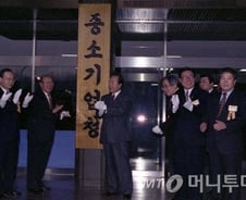 [YS서거]중기청- 벤처특별법 만든 장본인..."문민정부 치적"