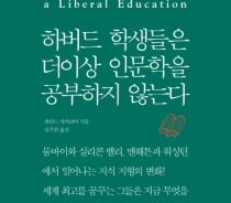 IT 시대 '인문학 버리기' 열풍 분 미국, 그 결과는?