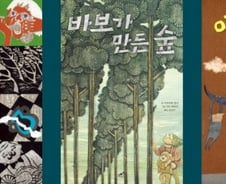 [아이와 함께 읽는 책] 주문이 많은 요리점 外