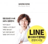 구글·페이스북·라인의 성공비결…"심플하라"