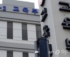 [단독]교수가족 '건강검진비' 등 22억, 등록금으로 낸 사립대