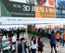 [본회의통과]3D 프린팅 기술 육성에 정부가 나선다