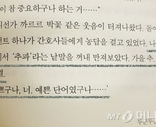 '추파'를 던지면 나쁜 걸까요
