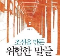 조선시대 언론인들이 지금보다 낫다?