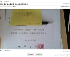 [단독] 사법연수원생이 일베를? 사시 합격증 '일베 인증' 파장