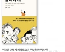 무책임해 보이는 '김정주 리더십'? 넥슨의 성장 원동력!