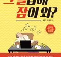쥐꼬리 월급 소꼬리 만드는 방법