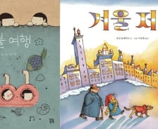 [아이와 함께 읽는 책] 이불 여행 外