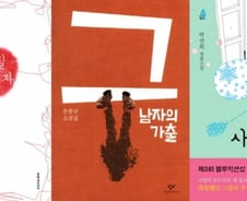 추운 겨울밤, 소설(집) 읽어볼까