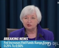 옐런 의장, 향후 금리인상 경제상황에 달려