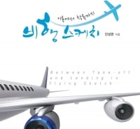 기내에서 컵라면 끓여달라면 '민폐손님' 되는 이유?