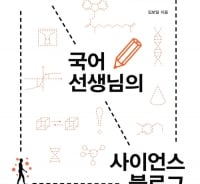 겨울방학이다! 밀린 독서 해볼까…고전 아니어도 읽을거리 '풍성'