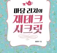 40대 초반에 13억원 모은 비결 