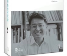 "새정치민주연합, 이대로라면 총선·대선 필패"