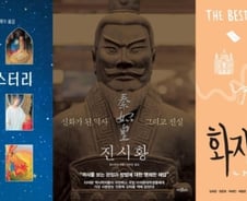 [따끈따끈 이번주 새책] 크리스마스 미스터리 外