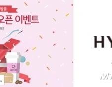 [단독]현대百, 신규 온라인 쇼핑몰 론칭…온라인 강자로 변신