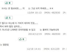 [단독]유명 입시업체 '댓글조작' 경쟁사 비방…도 넘은 사교육시장