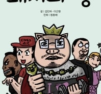 '돼랑이' 김 기자의 크로스핏 체험기