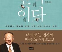 슈퍼리치들의 기부 문화…바탕은 '인성'이다?