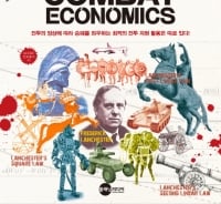 "밀리터리 덕후 모여라" 똑똑하게 전투에서 이기는 방법