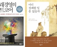 [따끈따끈 이번주 새책] 대기근이 온다 外