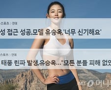 용서받지 못할 '어뷰징'
