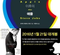 "더이상 혁신은 없다"…'잡스 없는' 애플의 불안한 미래