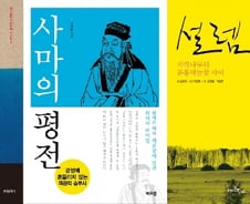 [따끈따끈 이번주 새책] 범섬 앞바다 外