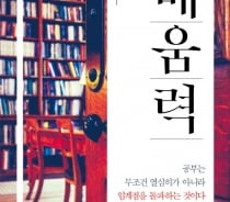 공부도 '임계점'이 있다고? 언제 찾아올까?