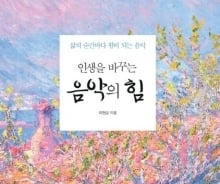 지치고 외로울 때…맥주 한 잔? '클래식' 한 곡!  