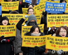 [단독]어린이집 누리과정 예산 지원법 발의