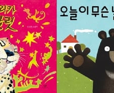 [아이와 함께 읽는 책] 아프리카 초콜릿 外