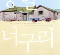 왜 가난한 농촌 사람들이 독재정권을 지지할까?