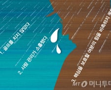 회장님의 뒤늦은 깨달음 "내가 실패한 이유는.."